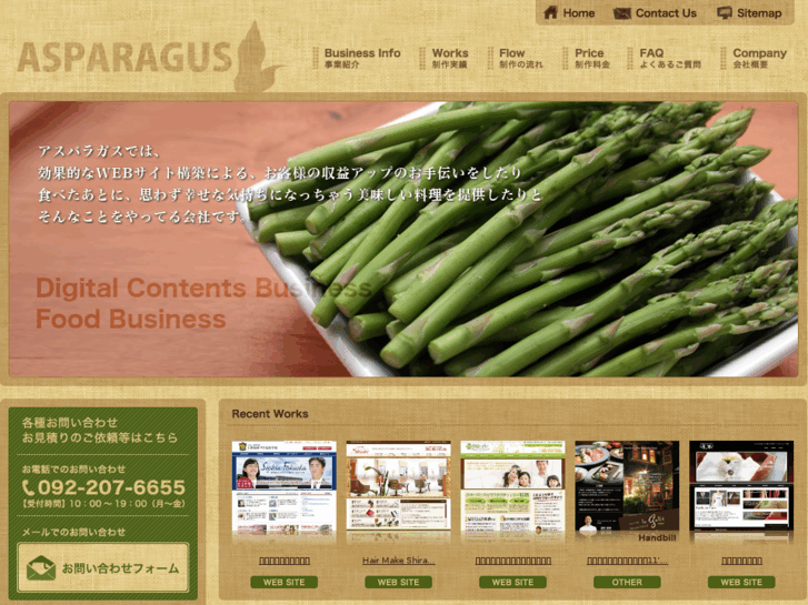 www.asparagus.jp