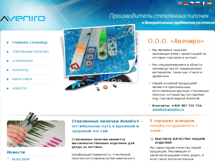 www.aveniro.ru