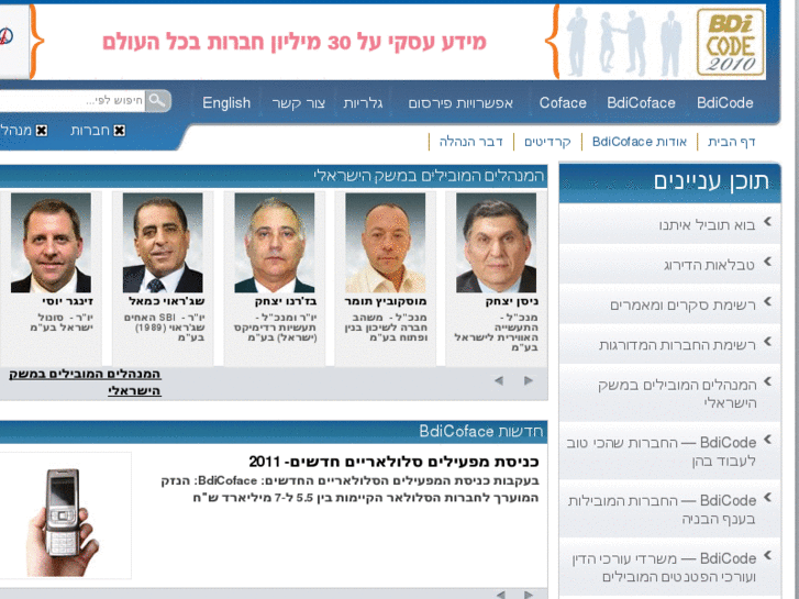 www.bdicode.co.il