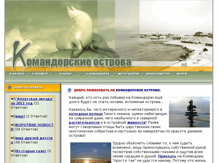 www.beringisland.ru