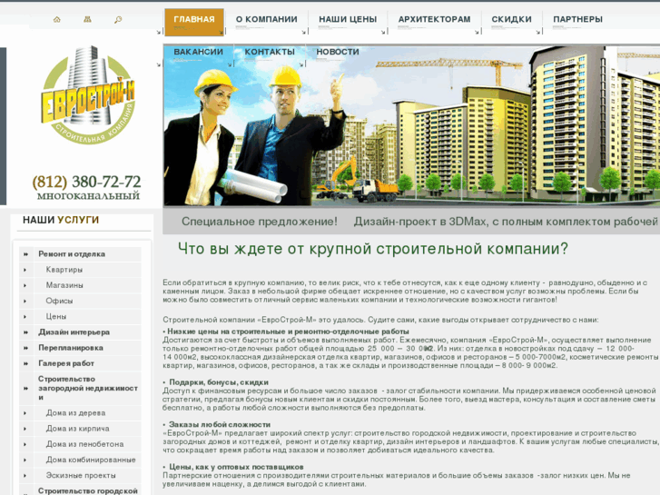 www.evrospb.ru