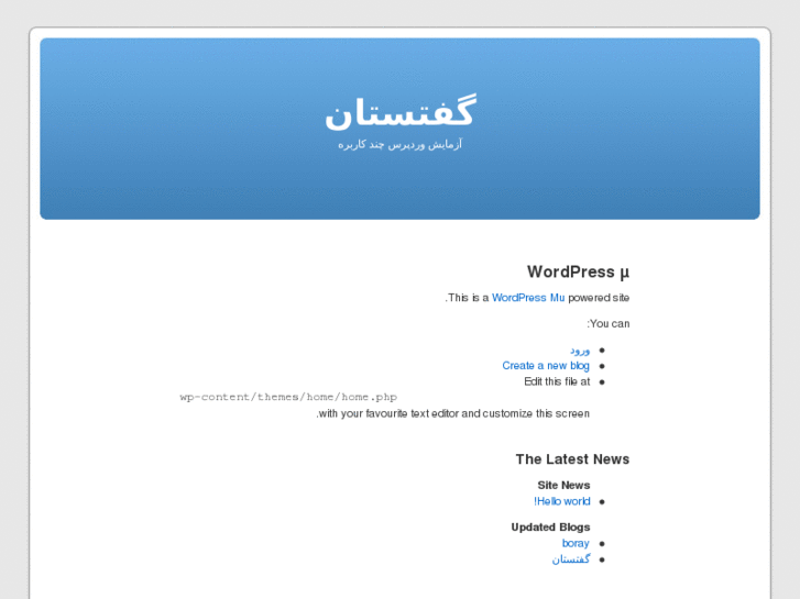 www.goftestan.com