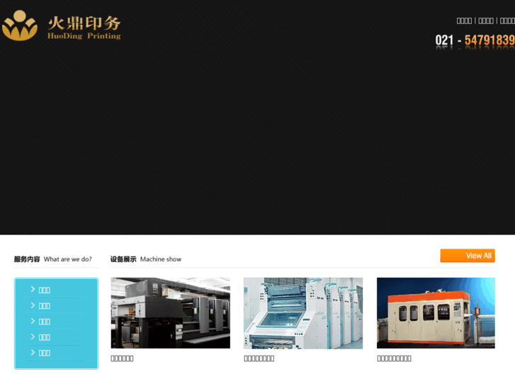 www.huo-ding.com