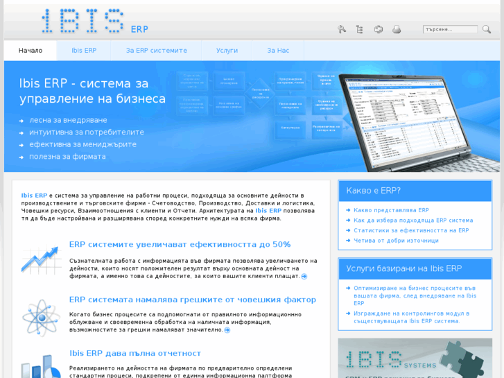 www.ibis-erp.com