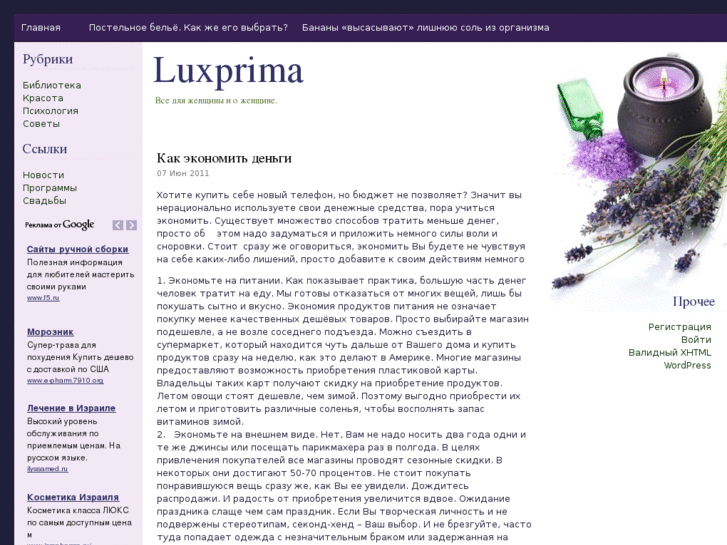 www.luxprima.ru