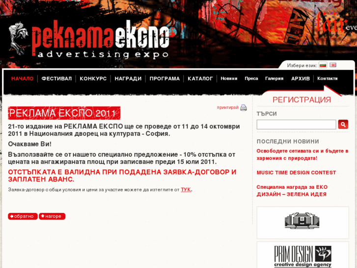 www.reklamaexpo.com