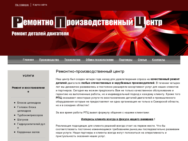 www.rpcpro.ru