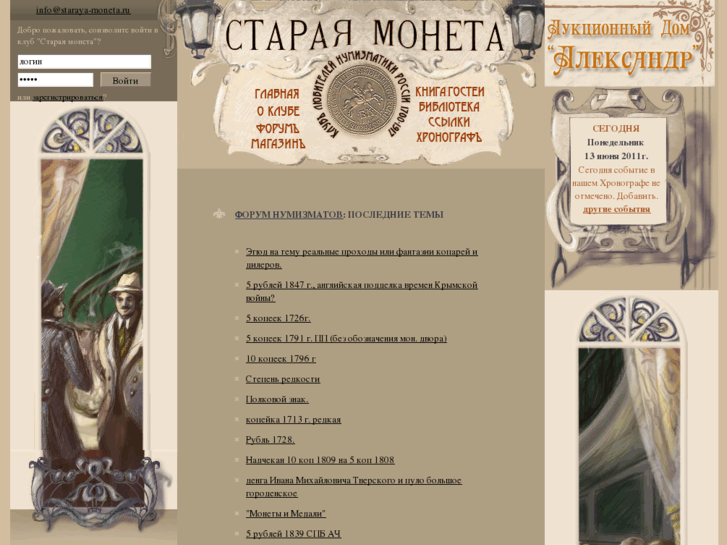 www.staraya-moneta.ru