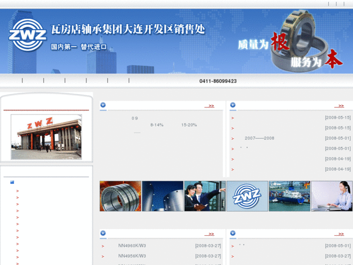 www.wazhou.com.cn