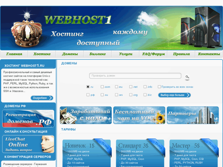 www.webhost1.ru