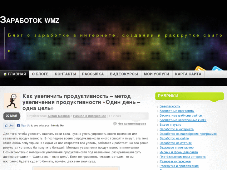 www.zarabotokwmz.ru