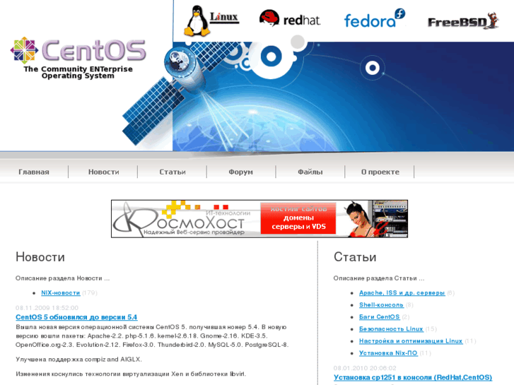 www.centos.su