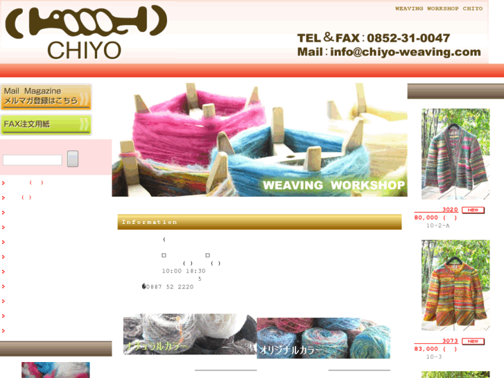 www.chiyo-weaving.com