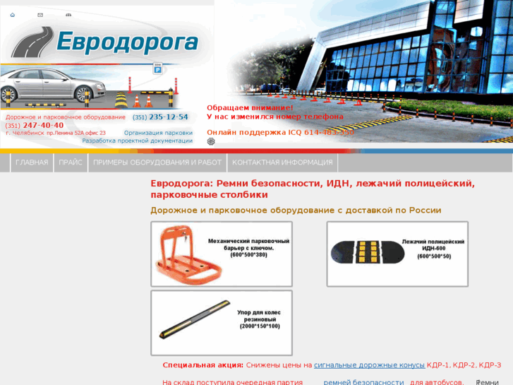 www.evrodoroga.ru