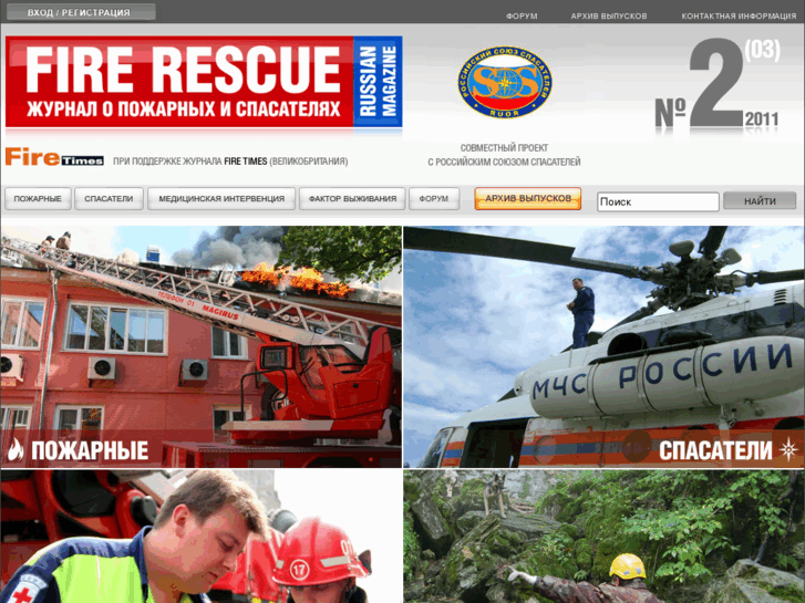 www.firerescue.ru