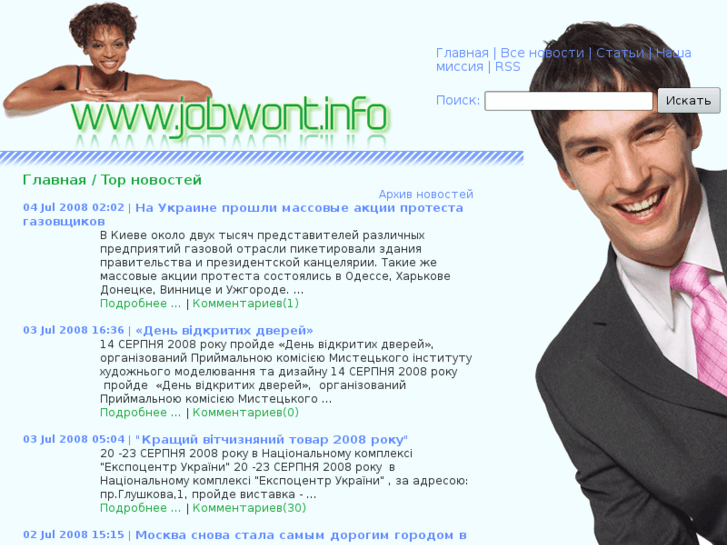 www.jobwont.info