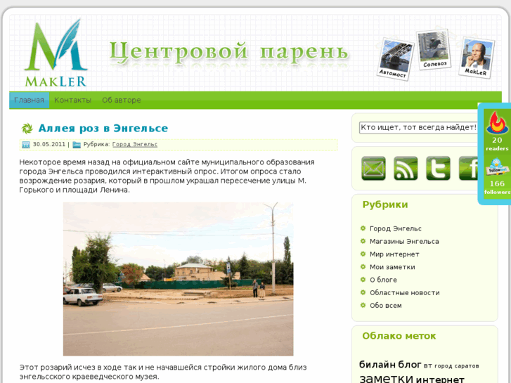 www.makler-blog.ru