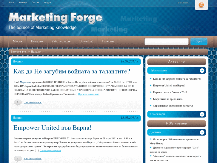 www.marketing-forge.com