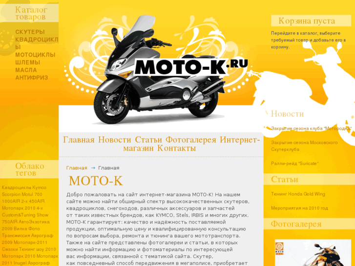 www.moto-k.ru