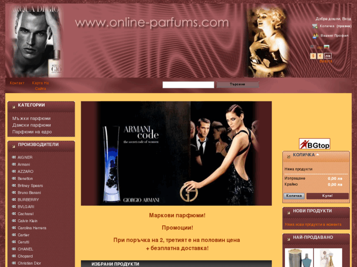 www.online-parfums.com