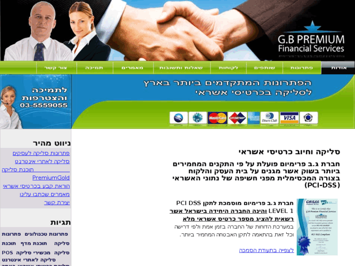 www.pfs.co.il
