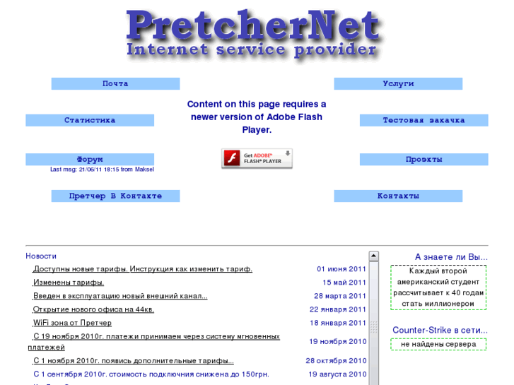 www.pretcher.net