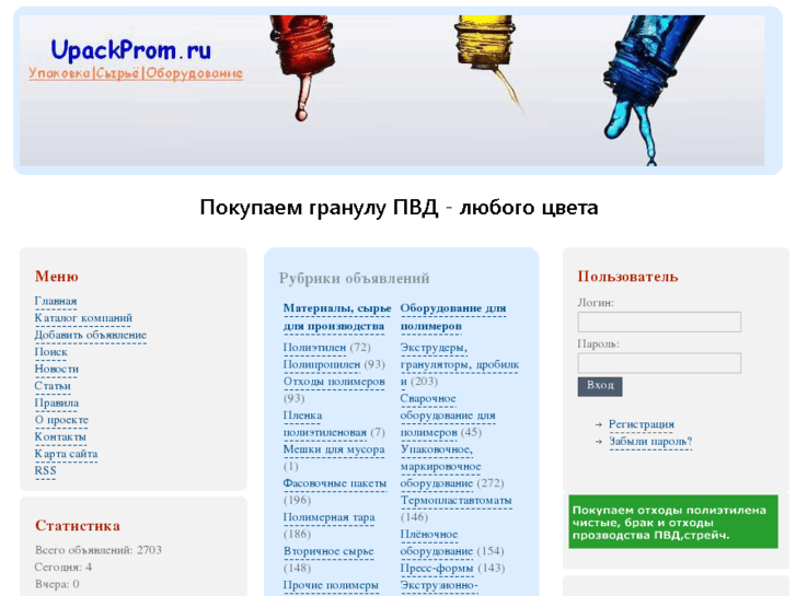 www.upackprom.ru