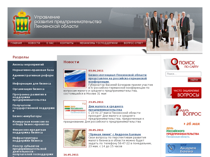 www.urp-penza.ru