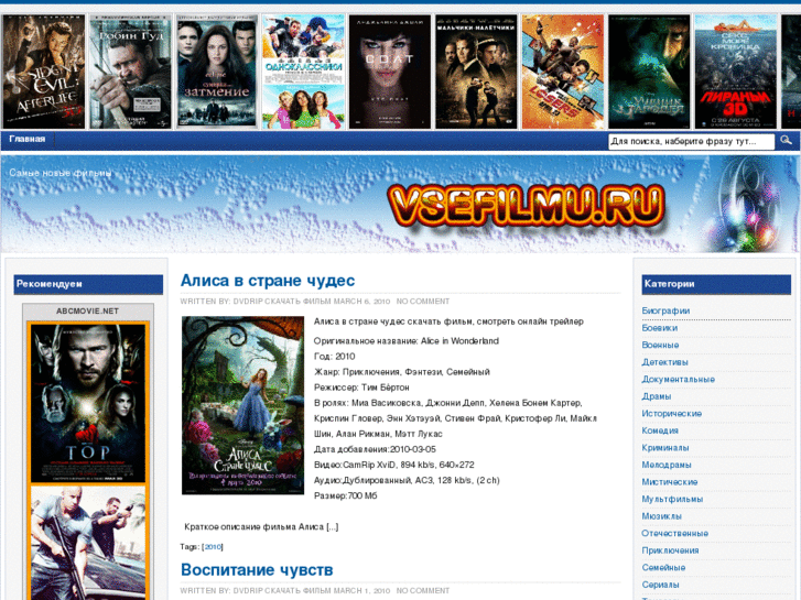 www.vsefilmu.ru