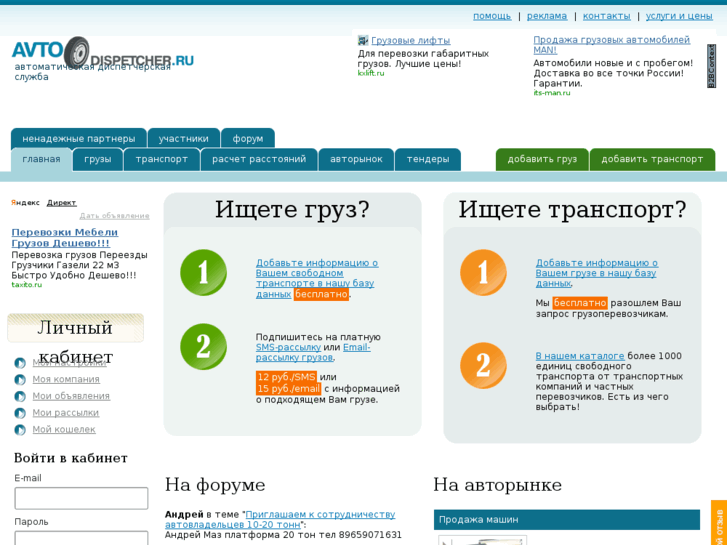 www.avtodispetcher.ru