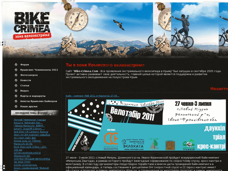 www.bike-crimea.com