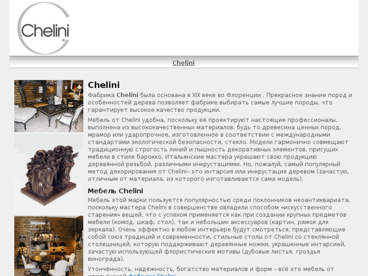 www.chelini.biz