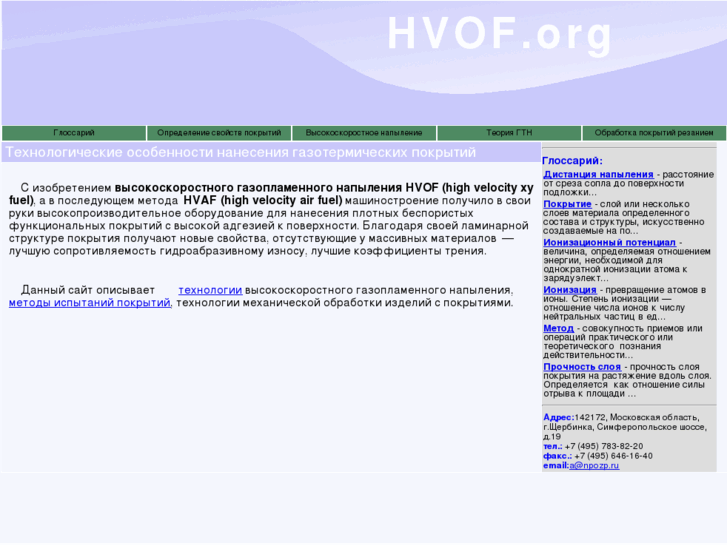 www.hvof.org