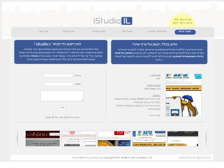 www.istudio-il.com