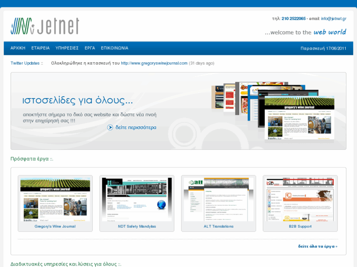 www.jetnet.gr