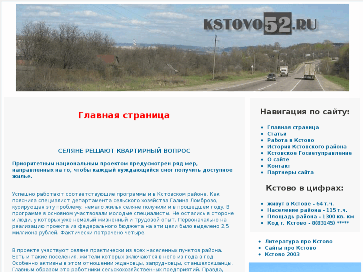 www.kstovo52.ru