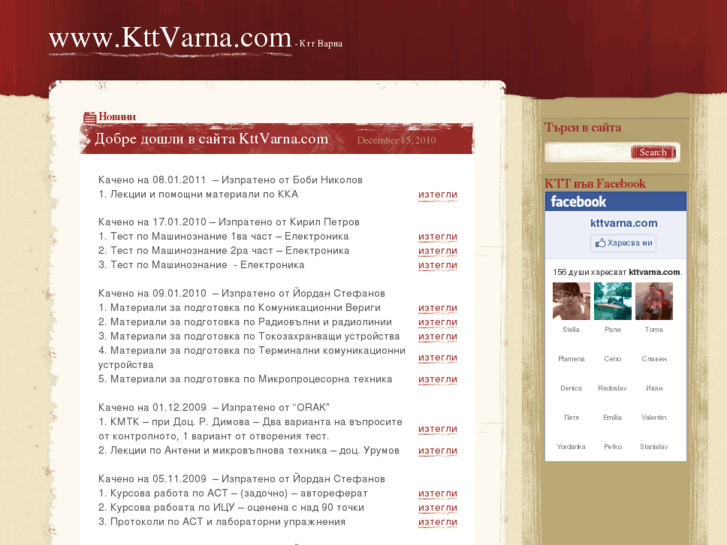 www.kttvarna.com