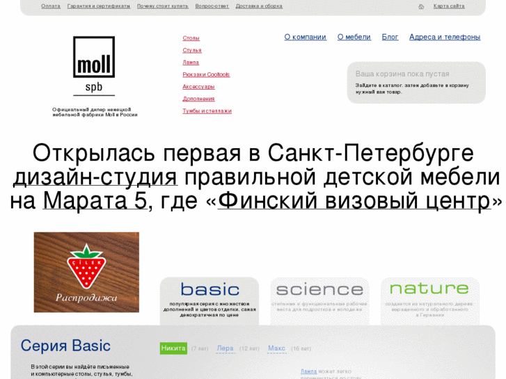 www.mollspb.ru