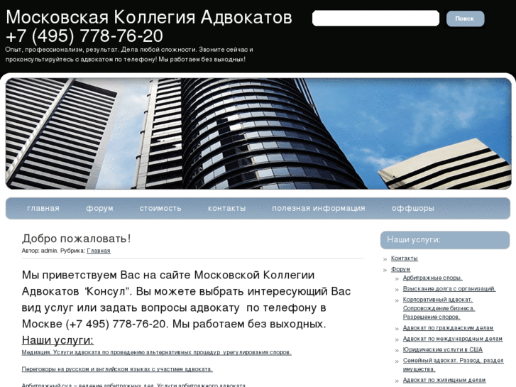 www.mos-lawyers.ru