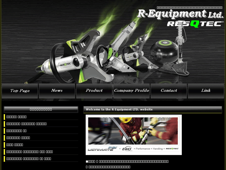 www.r-equipment.com