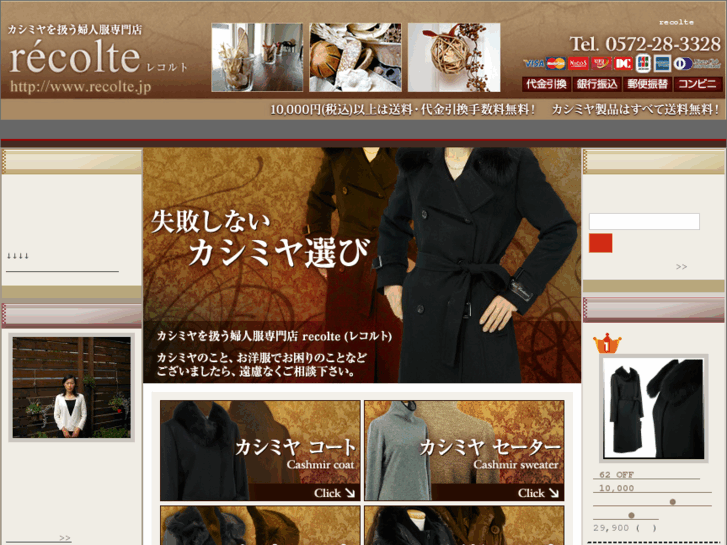 www.recolte.jp