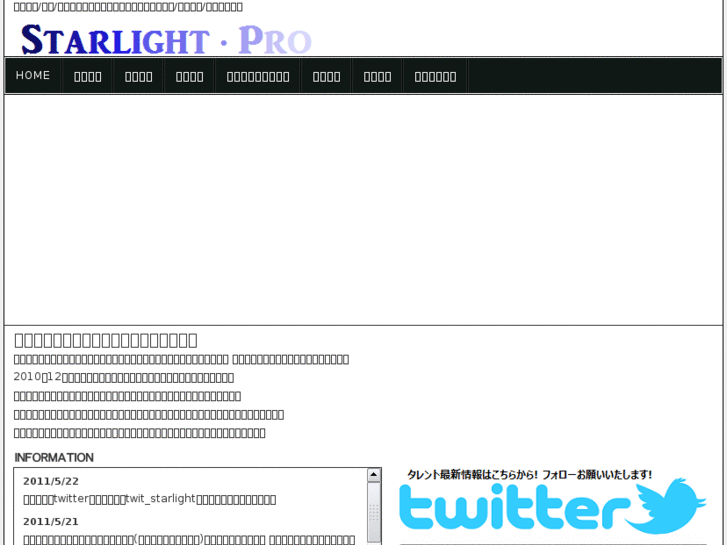 www.starlight-pro.com