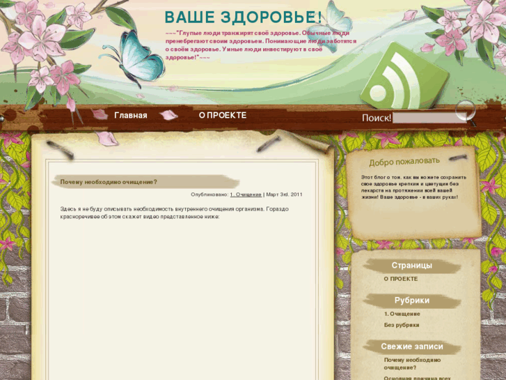 www.vashezdorovye.com