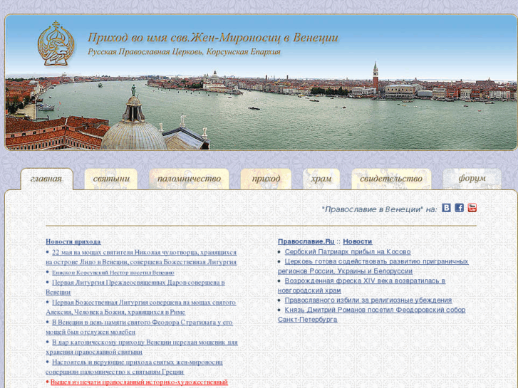 www.veneziarussa.info