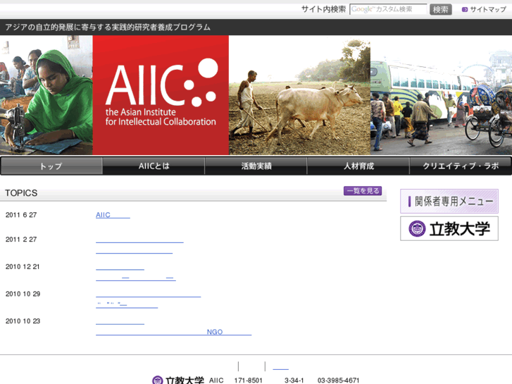 www.aiic-rikkyo.org