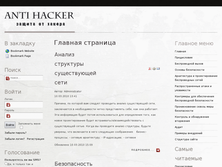 www.antihakers.ru