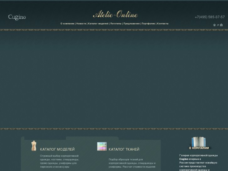 www.atelie-online.ru