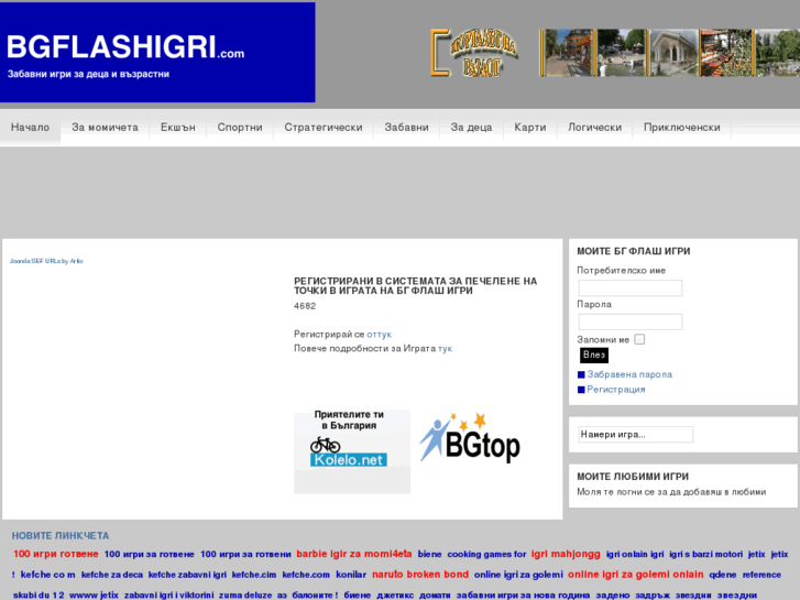 www.bgflashigri.com