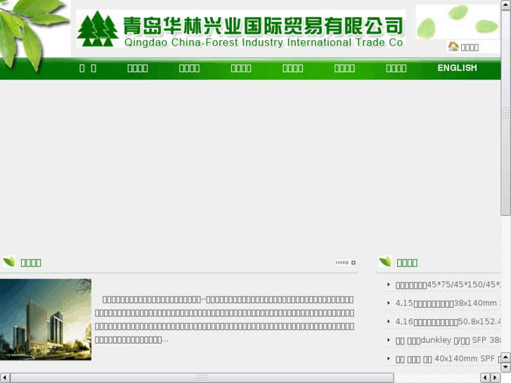 www.china-forestindustry.com