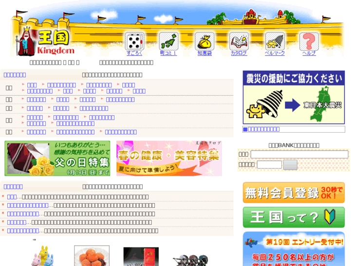 www.kingdom.or.jp